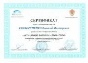 Свидетельство 3